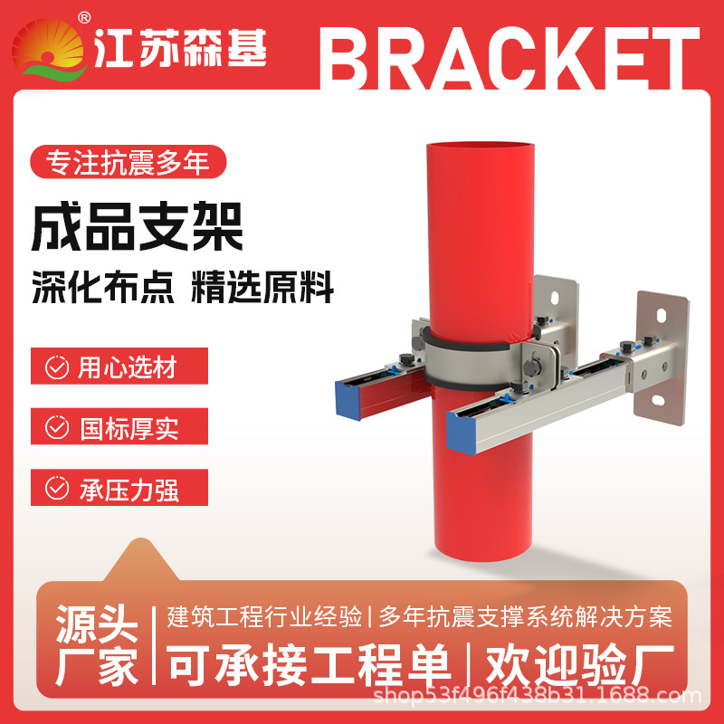 抗震支架 建筑暖通水电抗震支吊架  消防管道侧向双向抗震支架