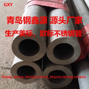 ����TP321L���P䓹� TP321H���P䓹� TP321���P䓹� ���Sֱ��