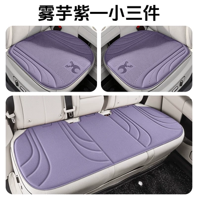 Three-Piece Set, Thickened Seat Cushion Cover, Universal seat cover - mist-taro-purple-three-piece-set