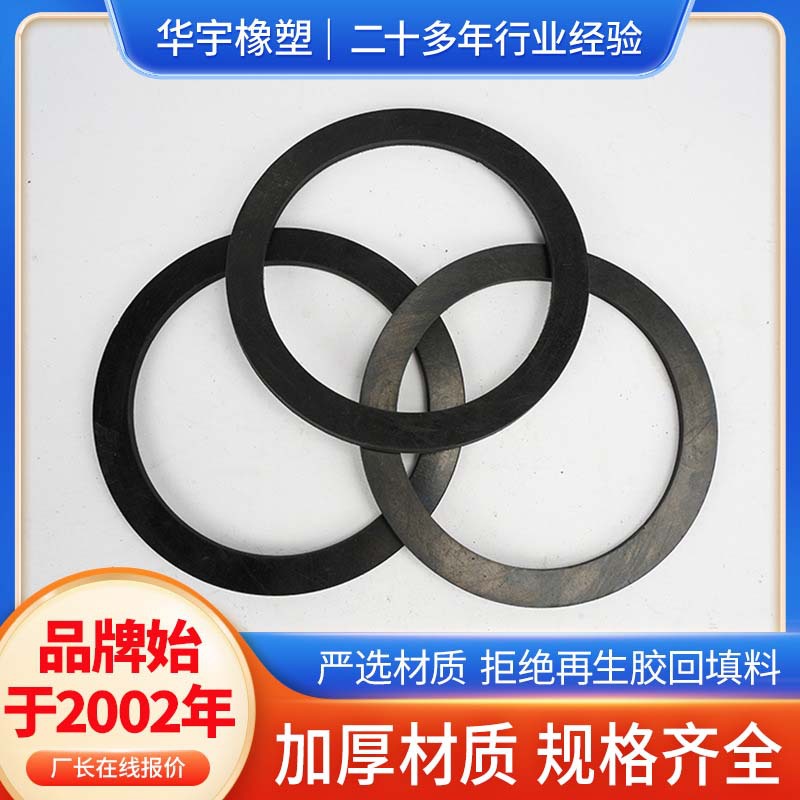 丁腈橡胶垫片3m法兰橡胶垫片方形橡胶垫圈耐腐蚀四氟橡胶复合垫片