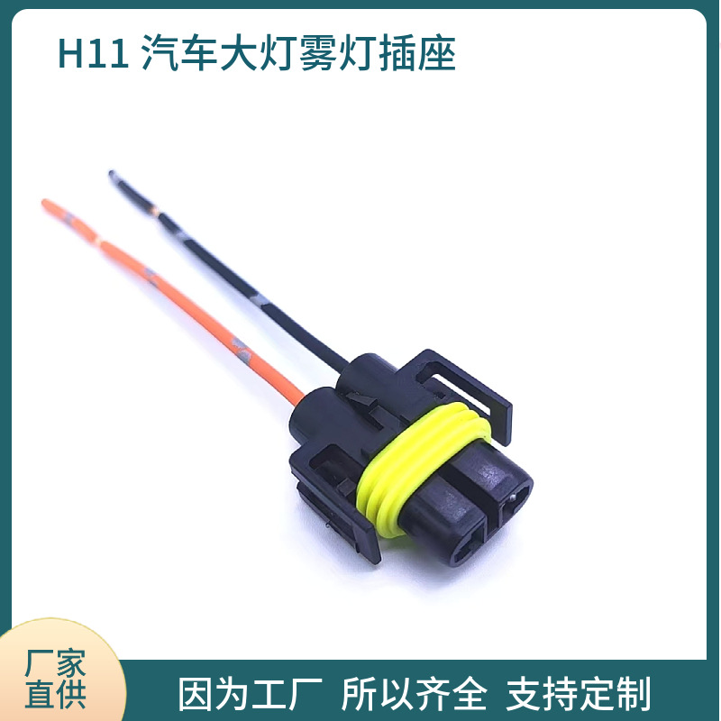 Fábrica directa H11 coche faro niebla lámpara socket alta temperatura resistente cerámica enchufe H89 bombilla soporte de la lámpara arnés de cableado de cobre puro