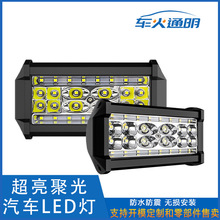 厂家三木30LED90W工作灯 汽车LED侧灯 长条灯 摩托车灯改装检修灯