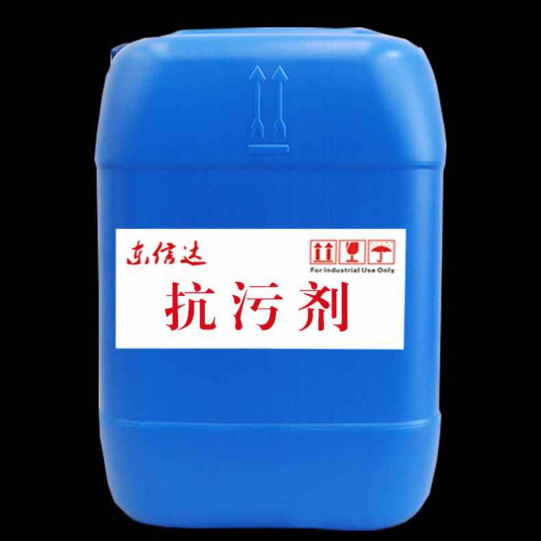 易清洁抗涂鸦防污剂  降低漆膜的沾灰尘性 防油笔 防涂鸦抗污剂