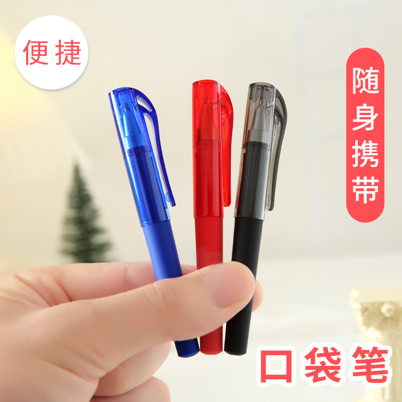創意可愛便攜口袋筆迷你學生中性筆 磨砂中性水筆 辦公簽字筆批發