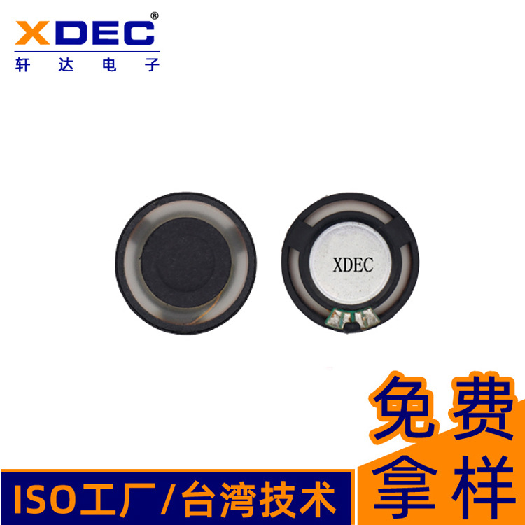 轩达30*5.6Hmm铁壳扬声器喇叭胶壳内磁防尘4欧2瓦麦拉防水防尘