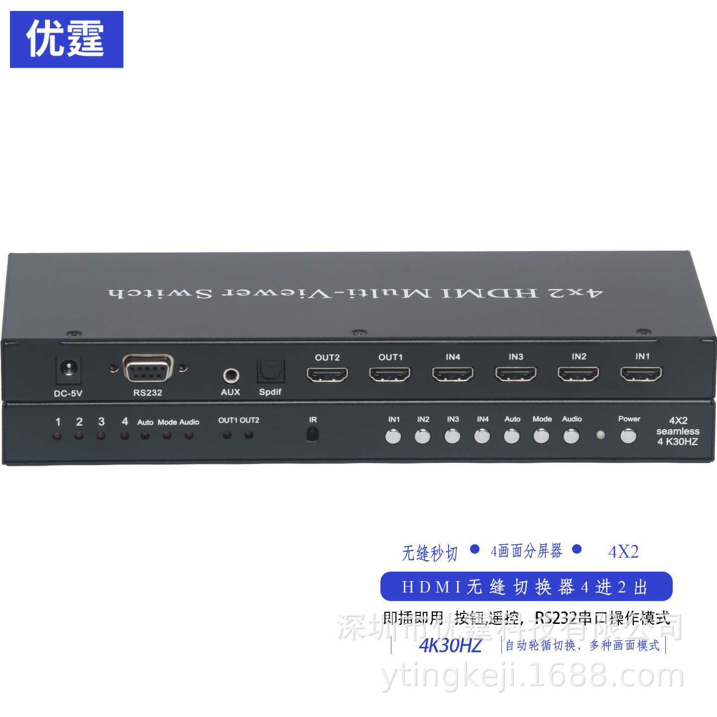 优霆HDMI无缝切换器4进1出四画面分屏器四个画面一个显示器同步
