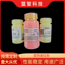 英特美红粉R6535 氮化物1113结构高显色红粉 大学实验样品