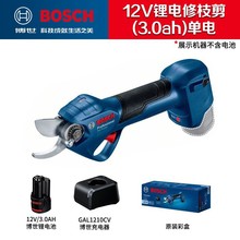 博世12V修枝剪无线电动充电式果树电剪刀剪树枝电剪子强力剪枝机