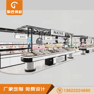 Wood Grain Cosmetics Product Display Cabinet Custom-Made Store Cosmetics Cabinet Shopping Mall Island Makeup Double-Sided Display Cabinet