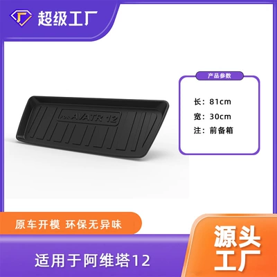 Mat Waterproof and Wear-Resistant – Multi-function pad - tpe-material-waterproof-bag-rolled-up-for-delivery-25-26-avita-12-pure-electric-front-trunk-mat