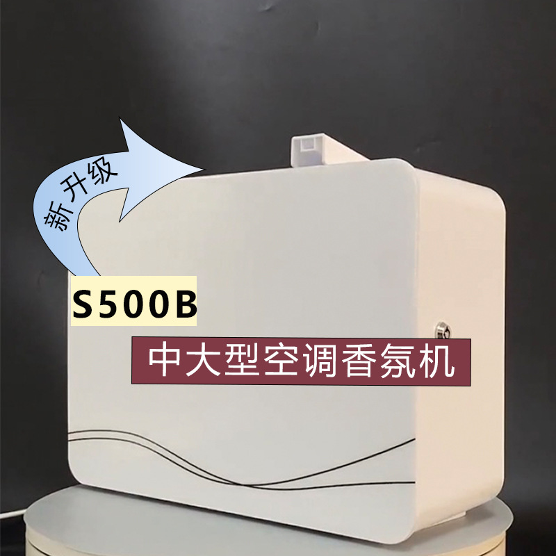 Fully Automatic Aroma Diffuser, Hotel Central Air Conditioning Diffuser, Commercial Fragrance Diffuser, Shopping Mall Special Fragrance Machine, Essential Oil