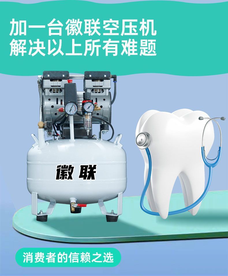 Dental air compressor ultra-quiet dental air compressor medical oil-free silent air compressor high-pressure air pump