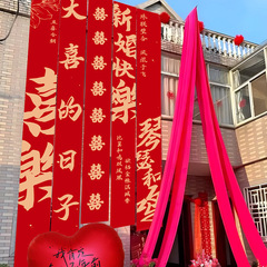 農村の結婚式の屋外結婚の書道の幅の喜字の結婚の部屋は庭の庭を飾って室外を配置します。