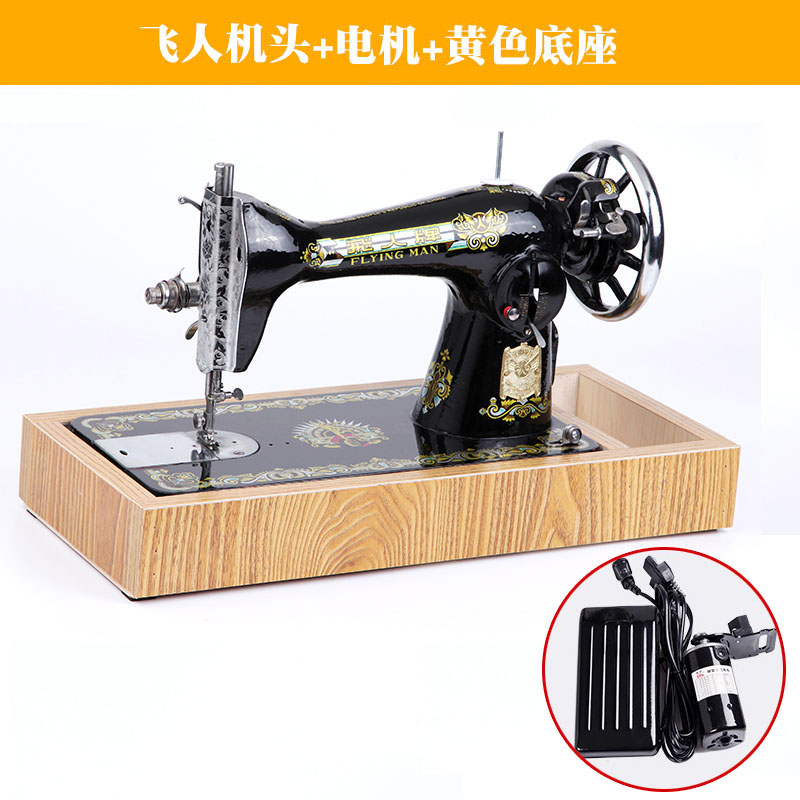 蝴蝶 飞人 蜜蜂 家用老式 脚踩 脚踏 缝纫机 配件 压脚套装 打X20