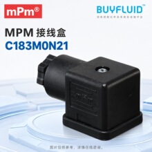 MPM 接线盒 C183M0N21 电缆/接插件 电磁阀电气配件 原装正品现货