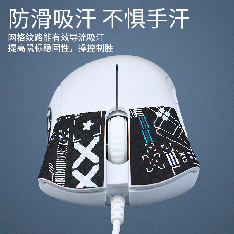 Warm rice mouse anti-slip sticker suitable for Razer Purgatory Viper anti-sweat sticker standard version V2PRO professional version universal