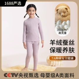 保暖套装;保暖上衣;女士家居服