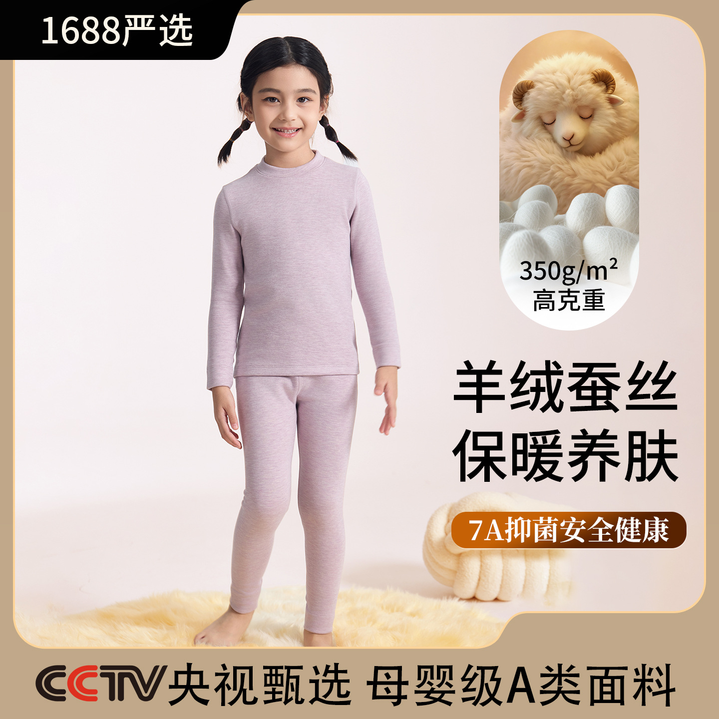Saint-Gode Velvet Children's Thermal Underwear Set, Antibacterial, Fleece-Lined, Thickened Silk Cashmere Thermal Clothing, Autumn Clothes and Pants