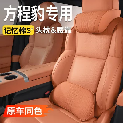 Headrest: Seat Leopard 5 Accessories Leopard 8 Lumbar