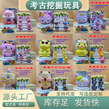 工厂批发考古挖掘盲盒挖掘考古玩具恐龙蛋考古挖掘玩具儿童挖宝石