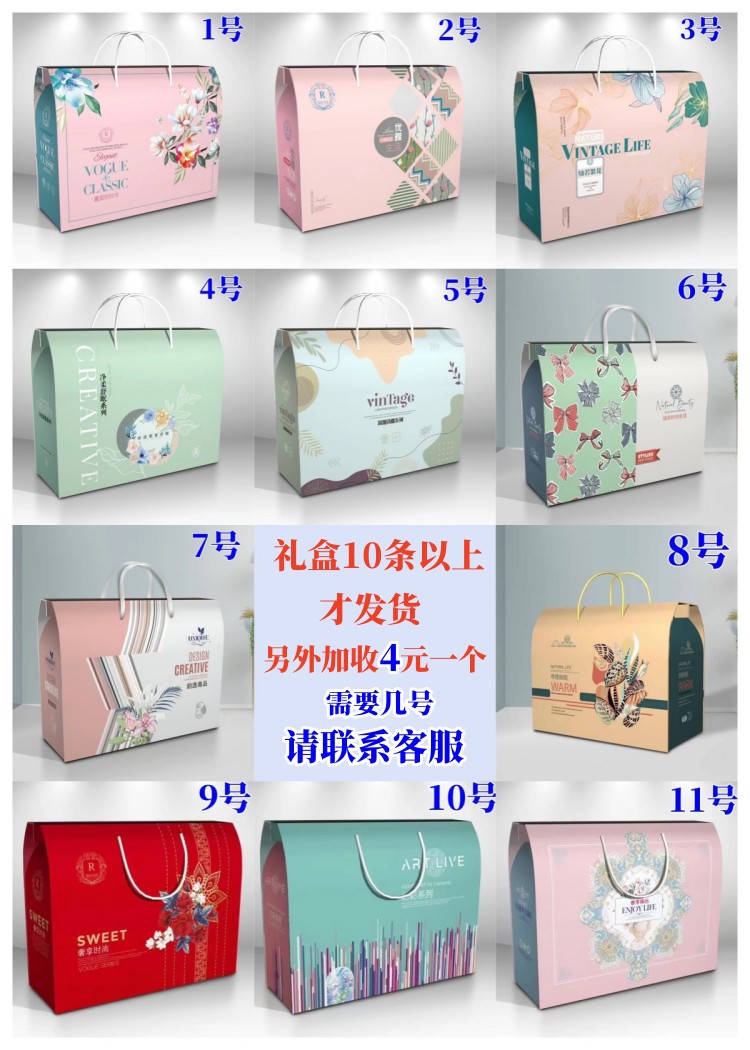 礼盒组合