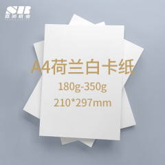 a4 オランダホワイトカード A3 ホワイトカード 4K ホワイトカード 8k ホワイトカード マーク紙 180g 絵画 210g ハードカード