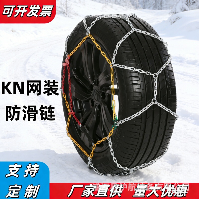 Kn Car Tire Anti-Slip Chains for Sedans, Off-Road Vehicles, and Suvs, Universal Type for Winter Snow, Automatic Tightening Anti-Slip Chains