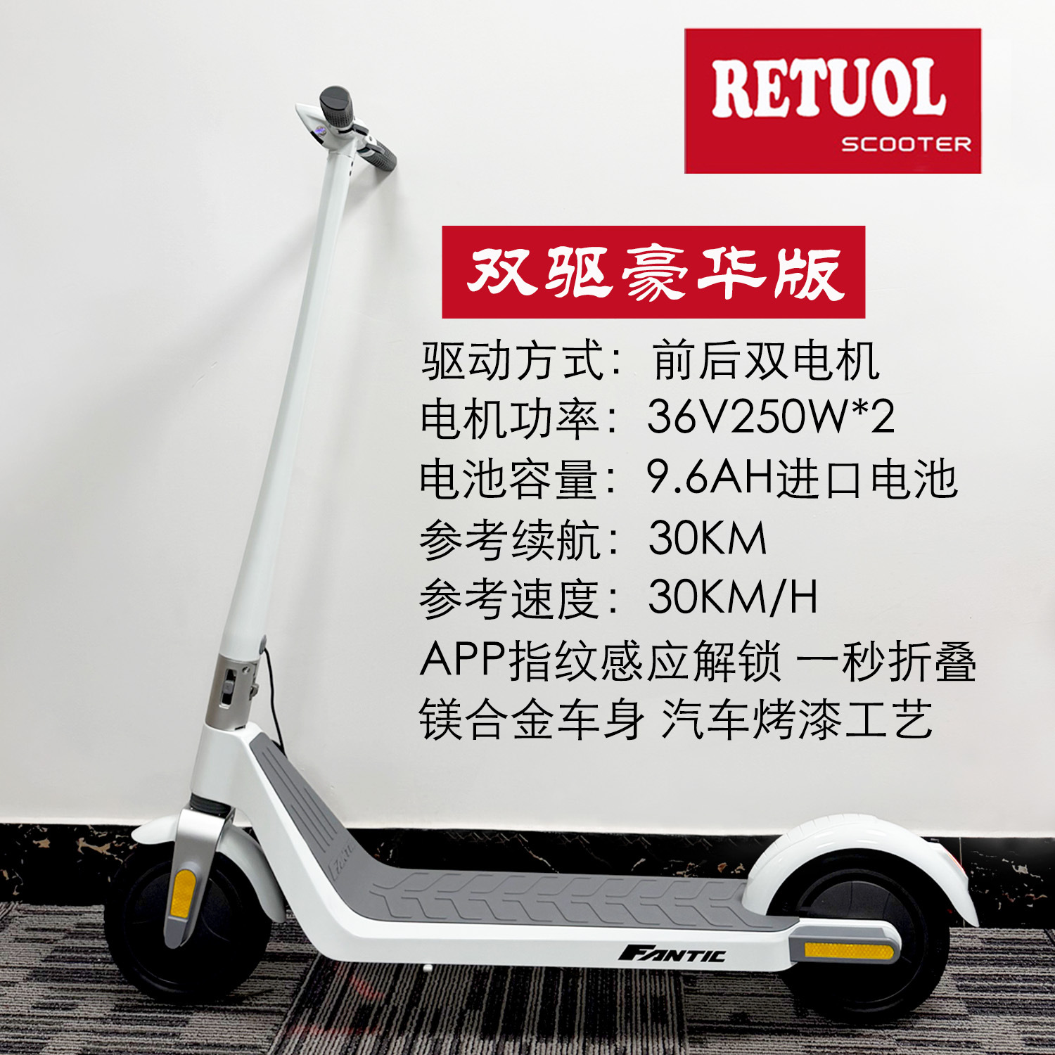 Retuol Tk2 Magnesium Alloy 8.5inch One-Key Folding Portable Dual-Drive Electric Scooter Dropshipping