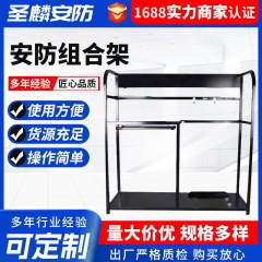 セキュリティコンビネーションラック供給セキュリティ機器防爆8ピースコンビネーションラックキャンパス任務暴動防止機器ラック