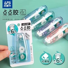 乐普升点点胶239大容量笔 点胶笔点状双面胶手账本胶带手帐胶带贴