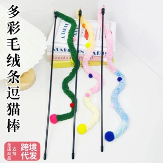 多彩毛绒条逗猫棒柔软毛绒球带铃铛猫咪互动玩具宠物用品厂家批发