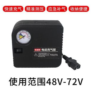 Electric Vehicle Battery Car Air Pump 486072 Universal Tricycle Air Pump Car Tire Pump Free Shipping