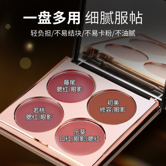 MKING PRETTY Multi-use Cream Blush Eye Shadow Lipstick High-gloss Integrated Plate Matte Lip Mud Plain White Student