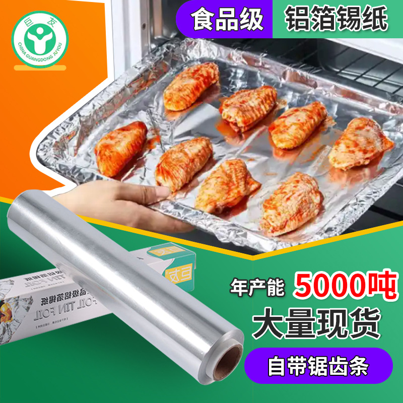 Papel de aluminio de grado alimenticio, papel de aluminio, bandeja para hornear para barbacoa, papel para hornear, resistente a altas temperaturas, a prueba de aceite, antiadherente, pescado a la parrilla para llevar, papel de aluminio comercial