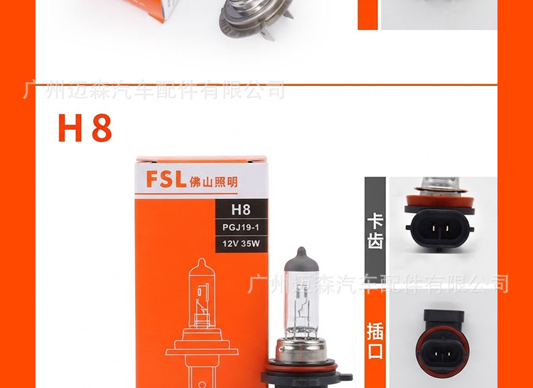 Foshan Lighting 12V car headlights, H1, H4, H11, H7 halogen bulbs, 24V fog lights, ultra-bright high and low beam headlights
