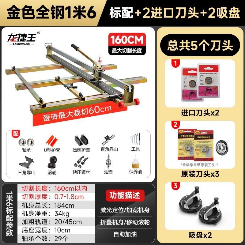 大型タイル切断機プッシュナイフ床タイルプッシュプルナイフ大型タイル特殊ロックプレートハンドカッター 16001800|undefined