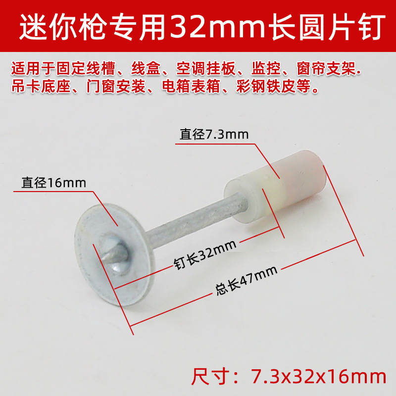 7.3x32x16mm圆片钉.jpg