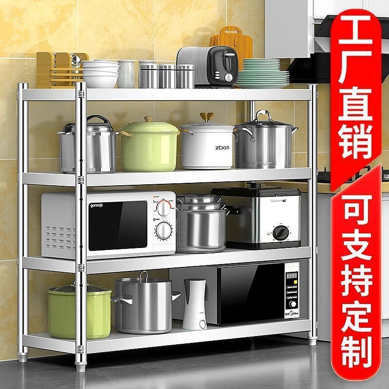 厨房置物架家用货架碳钢置物架落地收纳架储物架微波炉架子多层|undefined