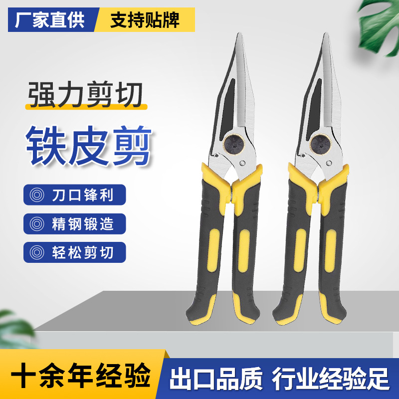 工业级锯齿刀头铁皮剪带锁扣龙骨剪铝扣板集成吊顶工业轻钢航空剪