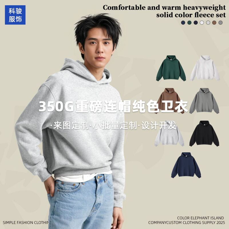 Solid Color Heavyweight Hooded Sweatshirt for Men and Women, Youth American Style Simple Versatile Hoodie Jacket Trendy Brand Solid Color Heavyweight Hooded Sweatshirt for Men and Women, Youth American Style Simple Versatile Hoodie Jacket Trendy Brand