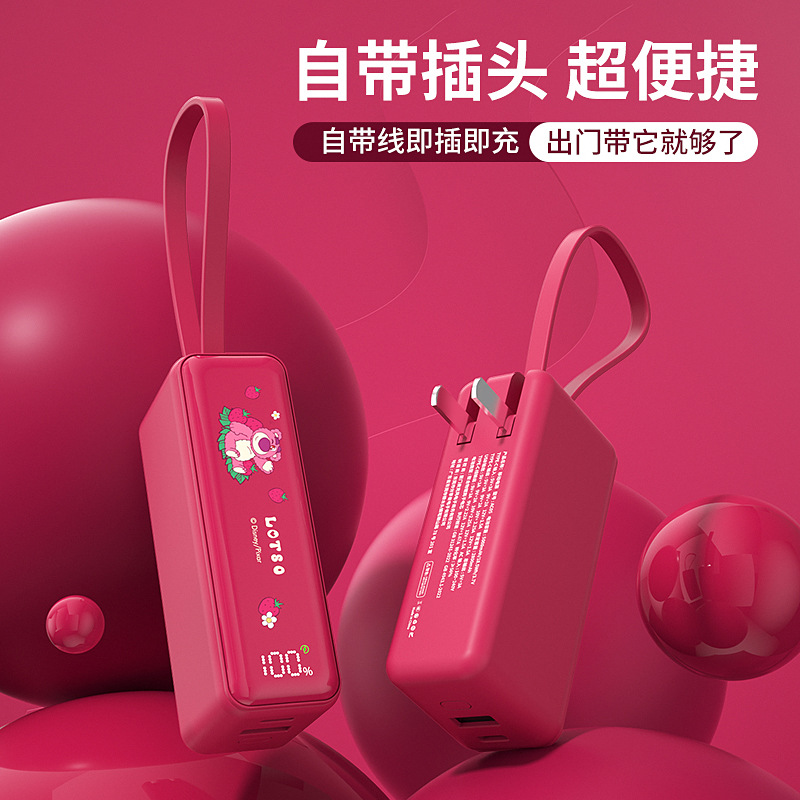新款三丽鸥充电宝自带插头自带多线5000mAh22.5W快充移动电源礼品