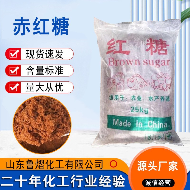 工业级水产养殖污水处理工业农业畜牧养殖质量保证水殖工业红糖