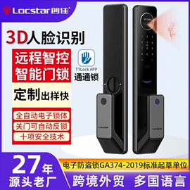 指纹锁;IC卡锁;磁卡锁