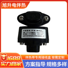 电伴热带专用接线盒直线尾端末端终端三通二通尾端接头防爆接线盒