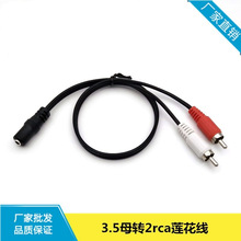 3.5mmĸ�D2ɏ���� ���l��3.5ĸ�D2rca���pɏ����X����B�Ӿ�