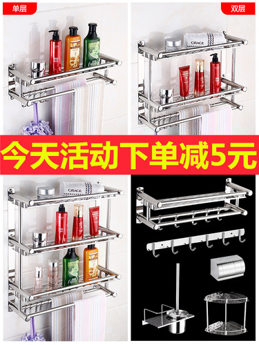 Towel rack stainless steel bathroom towel rack bathroom storage rack toilet 2-layer 304 wall hanging three-layer no punching