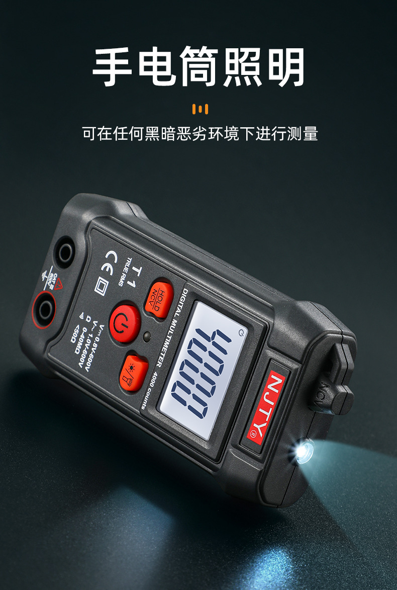 伏瑞欧万用表_10