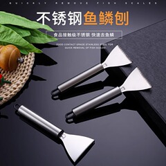 去鱼鳞不锈钢加厚鱼鳞刨去鳞挖腮两用刮鱼鳞神器厨房用品鱼鳞刨刀