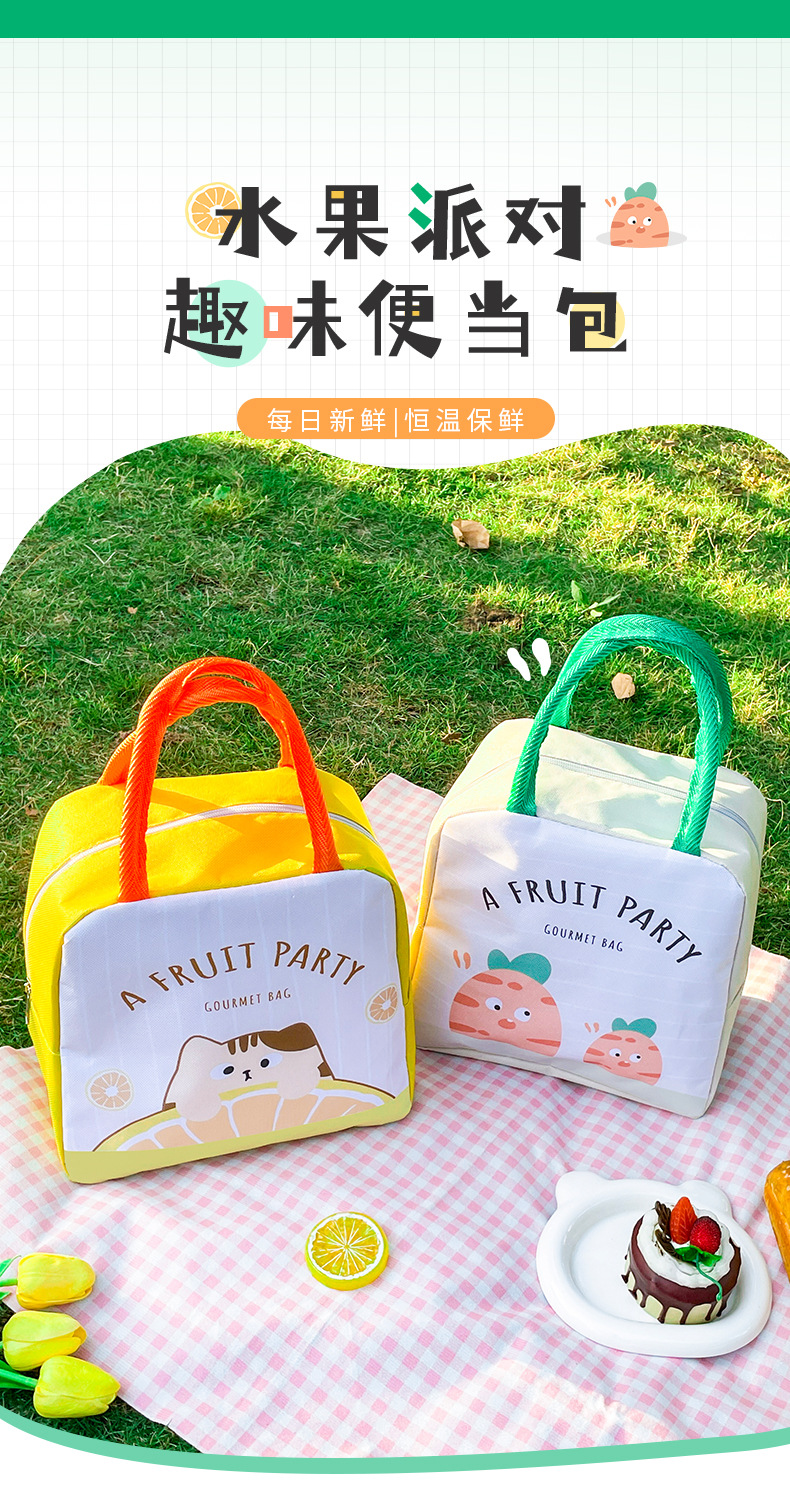水果派对系列便当包_01.jpg