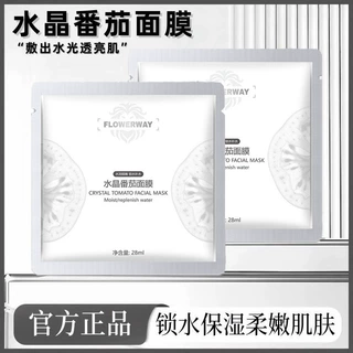 韦雪同款水晶番茄面膜补水保湿熬夜急救提亮肤色白番茄面膜正品